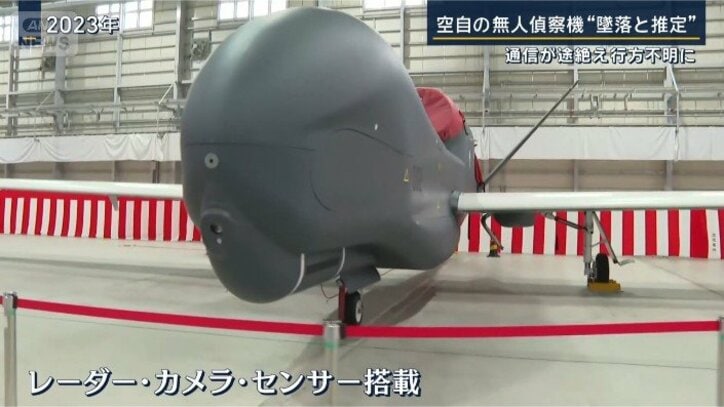 グローバルホーク