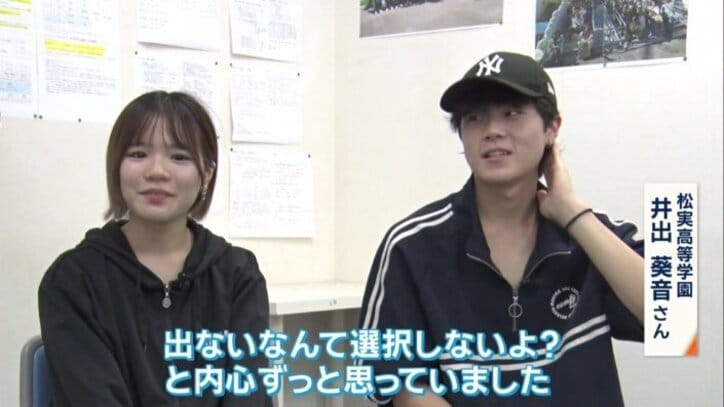 井出葵音さん