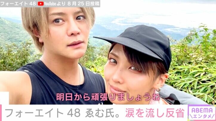 裏アカで誹謗中傷し炎上 人気YouTuberグループ・フォーエイト48ゑむ氏。涙を流し反省「病んでいる暇なんか無いし、前向きに考えてやりたい」