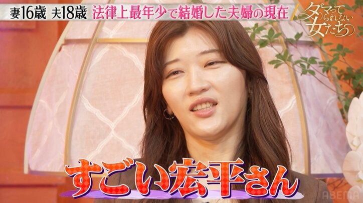 【写真・画像】16歳の母「産んで良かったとしか思わない」中卒同士で結婚→会社設立&4LDKのマイホーム購入までの軌跡明かす 3枚目