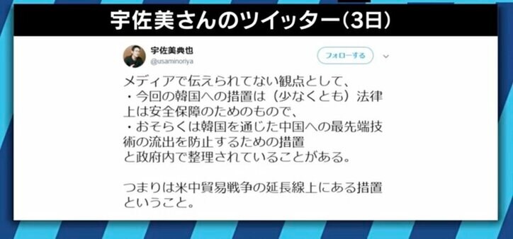 徴用工問題で日本が韓国に”報復”？元経産省キャリア「半導体材料輸出規制の背景に米中衝突が」
