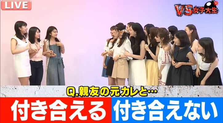 「親友の元カレと付きあえるか？」現役女子大生の出した回答は