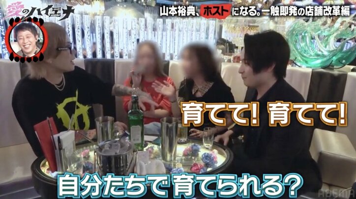 【写真・画像】先輩ホスト「小学校作ろうとしてんの!?」“ビジュアル100点トーク0点”の元公務員ホストにガチギレ「俺にアピールするためだけの仕事やってない？」　6枚目