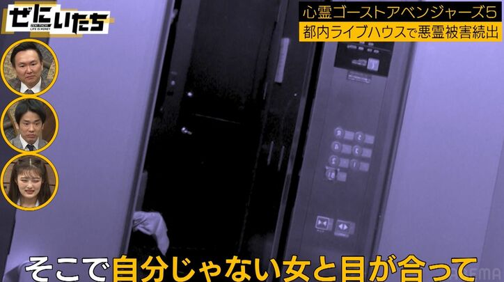 下北沢にある悪霊が絶えないと噂のライブハウス、井上咲楽が潜入した途端、霊媒師「咲楽ちゃんの後ろに」