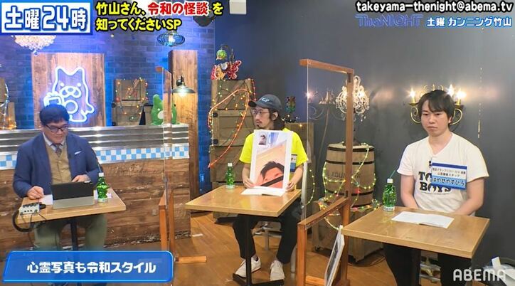 「こっちは思い出で撮っているのに…」カンニング竹山が心霊写真の霊に公開説教 勝手に映り込むのはマナー違反？