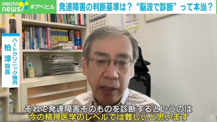 「発達障害は脳波で測定できる」の問題点とは？「正しい情報」の普及に動いた臨床心理士の推進する「ニューロダイバーシティ」という考え方