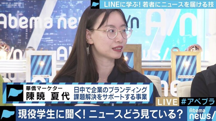 いまや若者のメイン情報源?AIのパーソナライズと人力編成を組み合わせる『LINE NEWS』編集部を直撃