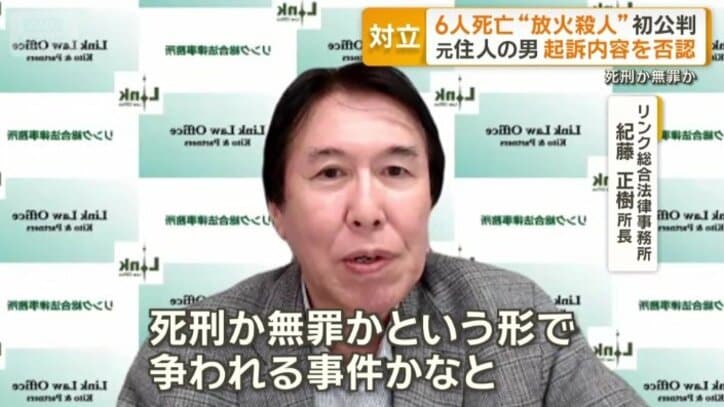 「死刑か無罪かという形で争われる事件」
