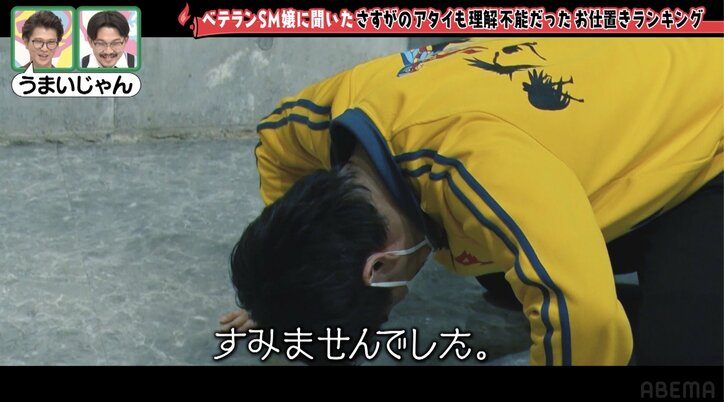 ランジャタイ伊藤、ムチに打たれながらポケビ「YELLOW  YELLOW  HAPPY」を歌い上げ新たな性に目覚める