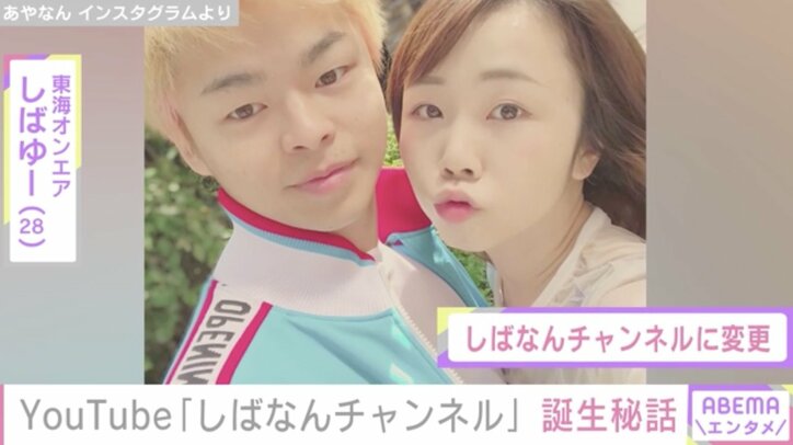 「芸能人は何か違った」ツイキャスの女王から人気YouTuberへ あやなんが半生を振り返る