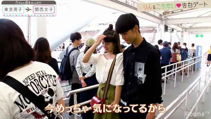 英語堪能・こうだいのモテっぷりが止まらない！『恋ステ』東京男子×関西女子 第3回