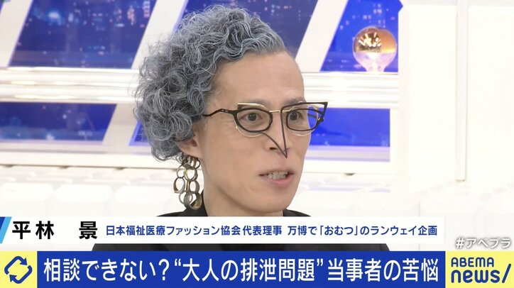 ファッションプロデューサー、日本福祉医療ファッション協会代表理事の平林景氏