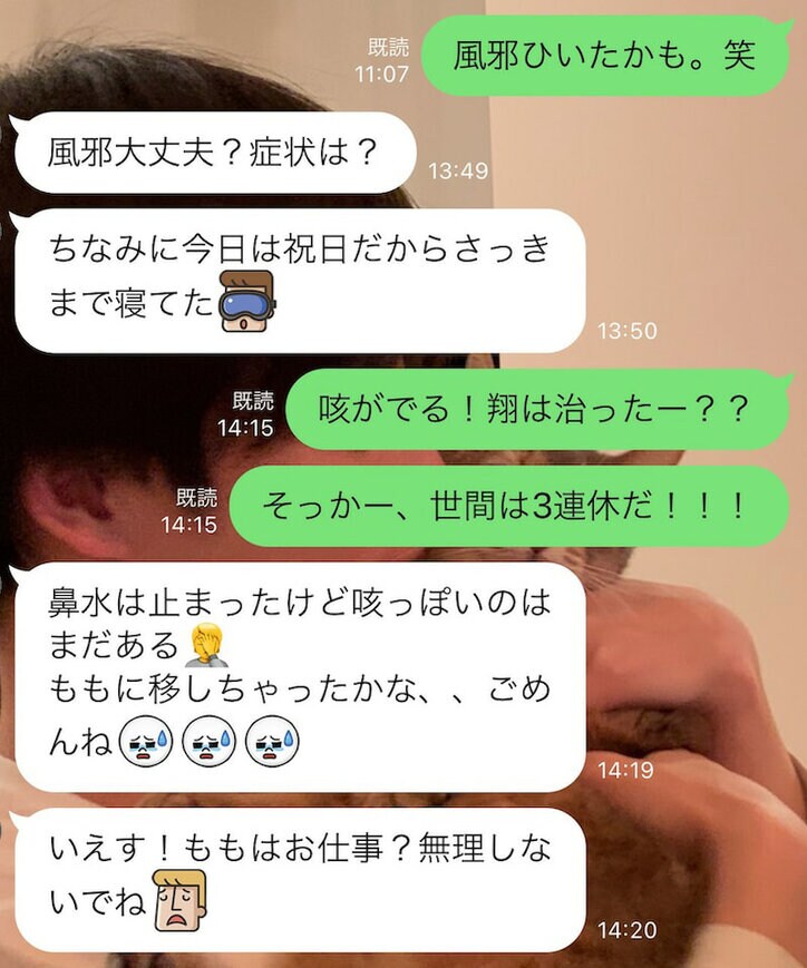 あいのり 桃 夫との交際前のlineの内容を公開 可愛くてたまらない 話題 Abema Times