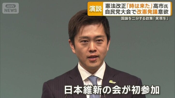 新たに連立を組んだ日本維新の会が初参加