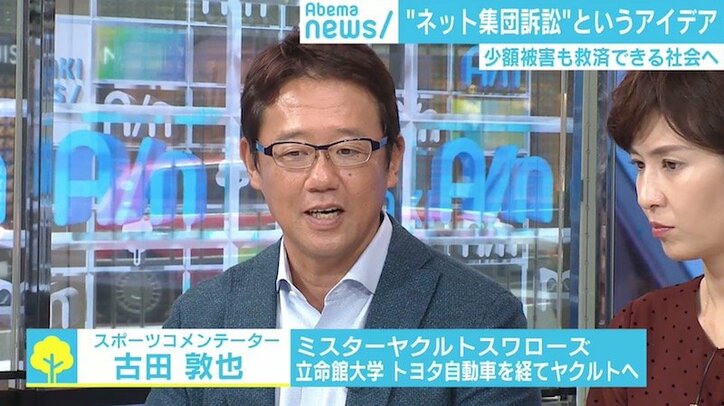 ネット投資被害はネットで制す、被害者同士を“マッチング”する「集団訴訟」の動き