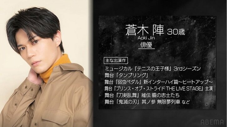 アクロバットができるイケメン俳優、超人技に「えげつない！」候補生たちがあ然…尾上松也も惚れ惚れ『オレイス2』#5
