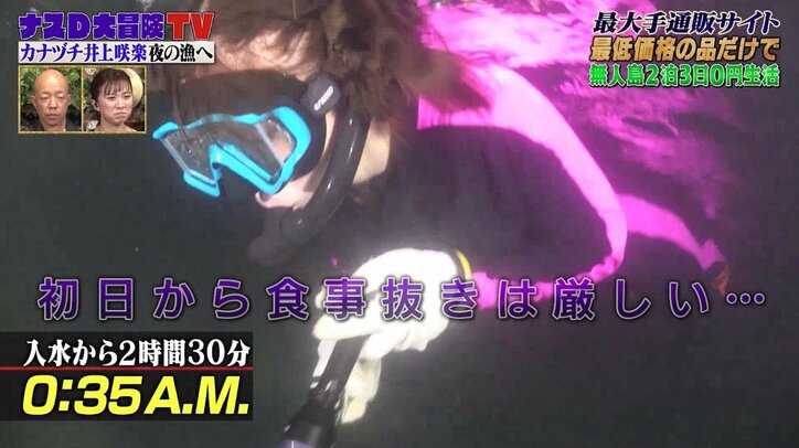 井上咲楽、無人島で獲った魚を調理しご満悦「これこそ究極の自炊」