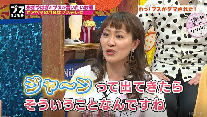 元なでしこ丸山桂里奈、元カレは夜の営みで「全身タイツになる人」