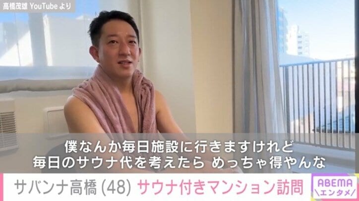 高橋茂雄（48）