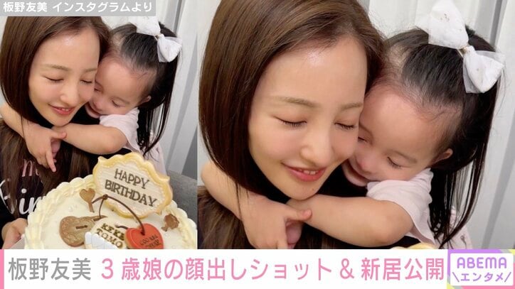 板野友美のInstagramより