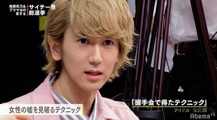 写真 だけ しか を言う女性は怪しい ファンいじり動画で話題 9太朗が見た浮気性なドルオタ バラエティ Abema Times