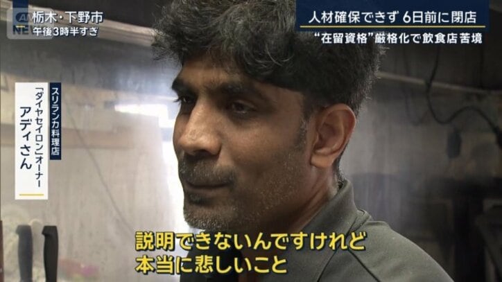 スリランカ料理店『ダイヤセイロン』オーナー アディさん