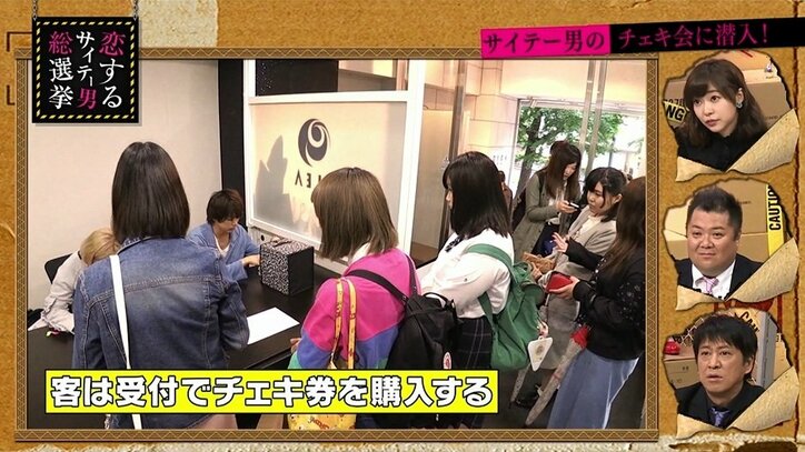 指原莉乃、イケメンたちの過激なチェキ会に驚き「AKBではあんなに密着しない」