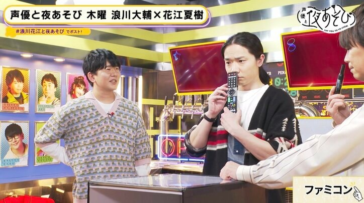 【写真・画像】浪川大輔＆花江夏樹＆宮崎遊「箱の中身当て」進化版ゲームに挑戦！花江が“足先”でミラクルを起こす!?【声優と夜あそび】　3枚目