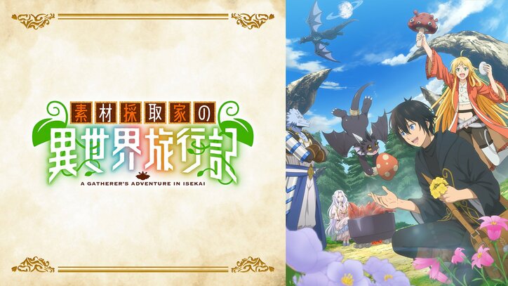 【写真・画像】新作秋アニメのABEMA中間ランキングが発表に！再生数部門では『ステつよ』がコメント数部門では『東島丹三郎は仮面ライダーになりたい』が1位を獲得　7枚目