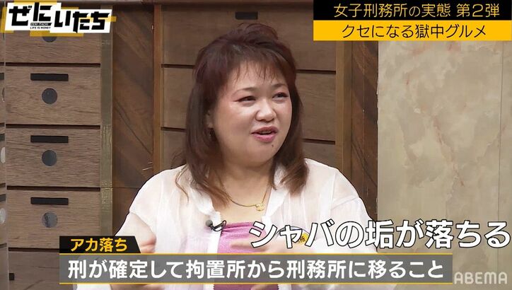 「おかわりは禁止」女子刑務所グルメ、まさかの人気メニューやご当地メニューにかまいたち衝撃