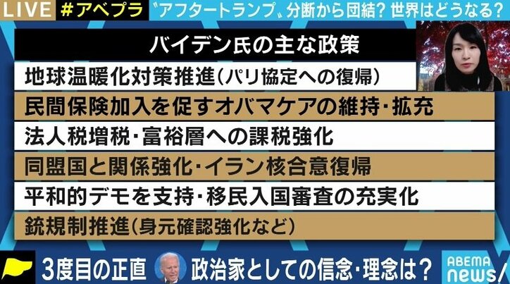 堀潤氏「そろそろメディアは“ご祝儀報道”を止めてもいいのではないか」 バイデン政権、期待の一方で課題も山積か