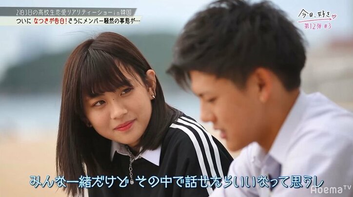 なつき、運命の「最速告白」…さらなる追加ルールに大混乱の『今日好き』第12弾