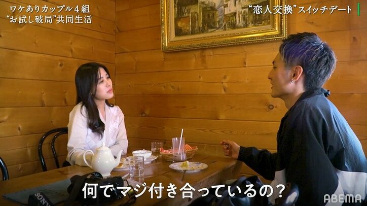 元カレが別の女性に優しくしてるのを見て…「なんで私にはしてくれないの？」彼女に芽生えた嫉妬心『隣の恋は青く見える』スタート