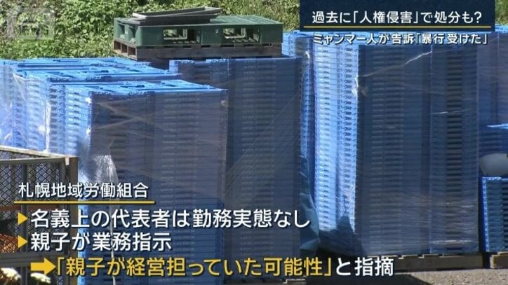 札幌地域労働組合