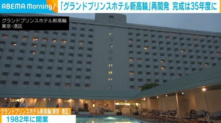 「グランドプリンスホテル新高輪」再開発 完成は35年度に