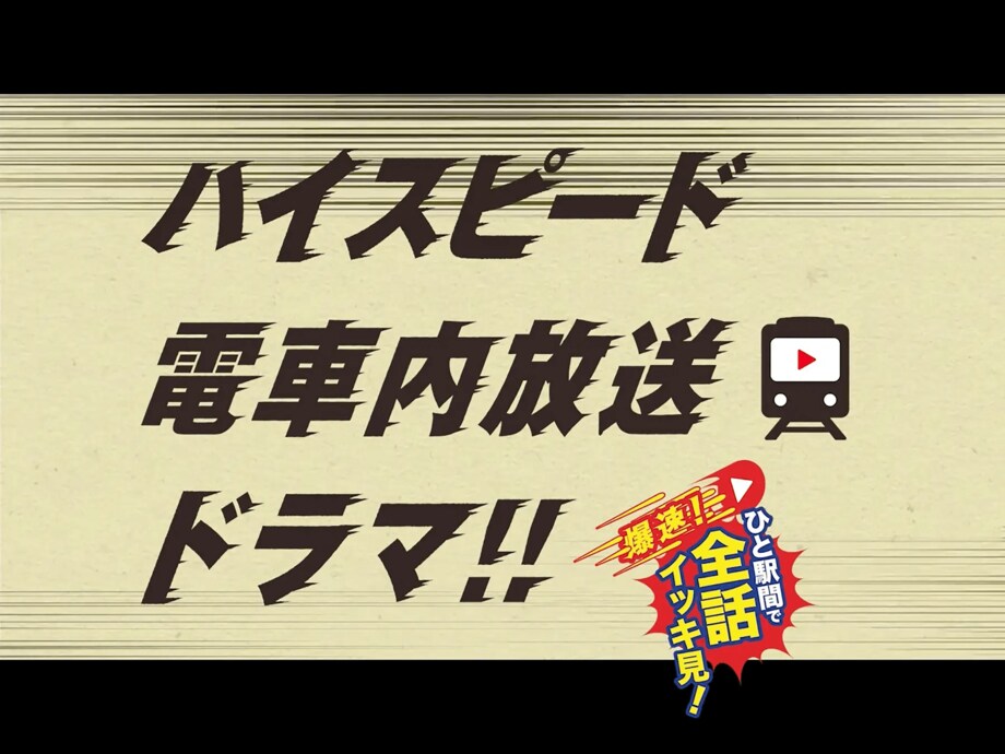 『キャプテン翼』の高橋陽一先生監修、一建設株式会社のWEB CM『ハジメとケンとセツ』最新版が11月16日より公開