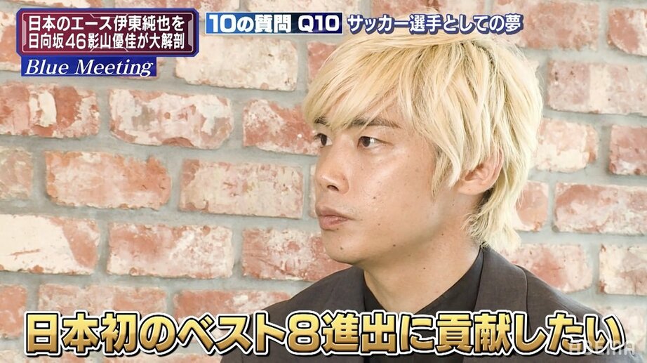 日向坂46・影山優佳が日本代表・伊東純也と対談、幼少期も深掘り「ベッカムへア真似してた」