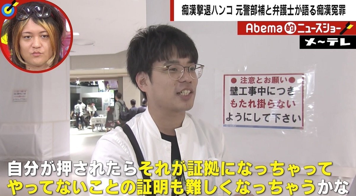 痴漢撃退用ハンコ は 証拠にならないケースも 抑止効果の一方 冤罪を心配する街のホンネ 国内 Abema Times