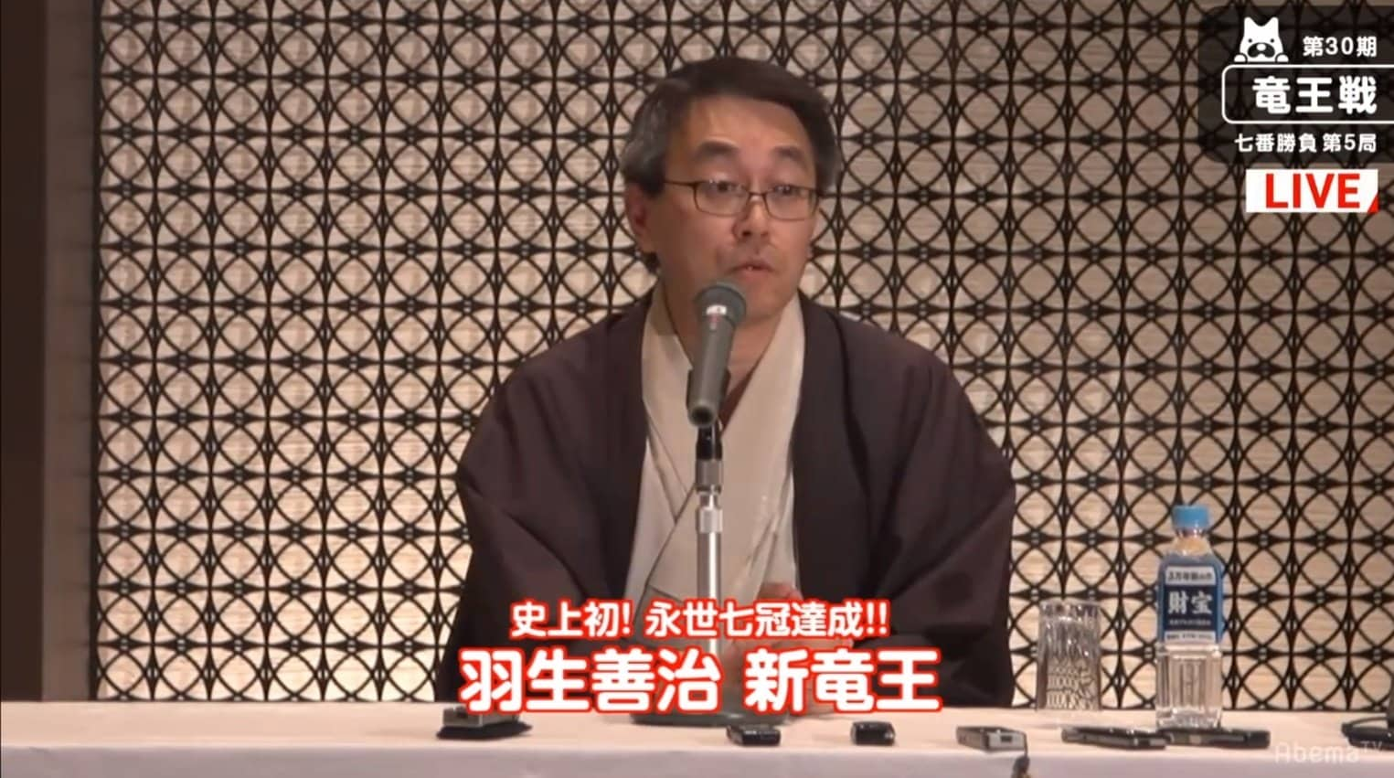 将棋・羽生善治「永世七冠」が会見 「将棋そのものを本質的にはわかっていない」 | 将棋 | ABEMA TIMES | アベマタイムズ