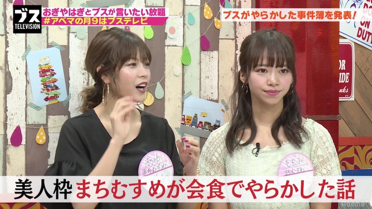 美人芸人 まちむすめの やらかし話 お偉いさんと高級ホテルのレストランで その他 Abema Times