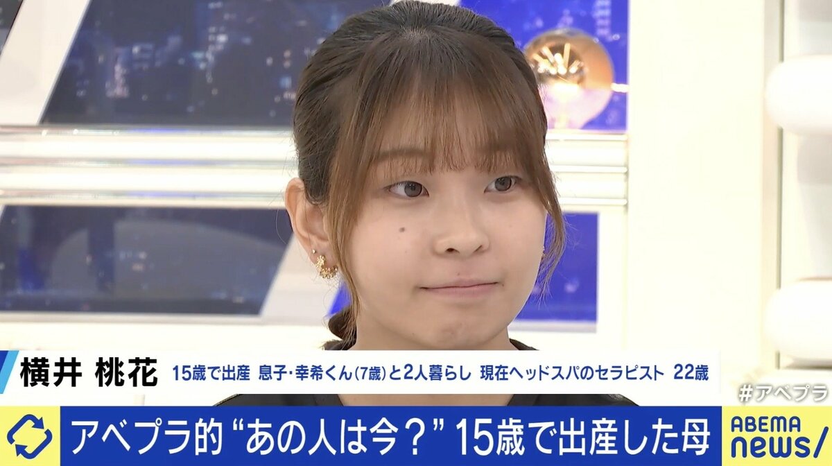  １5歳少女裸 15歳で母に…22歳の今聞く“若すぎる出産” 「息子に『パパはいない』と答えている」子育ての苦労と必要な支援  男性側が“逃げ得”な実情「変わってほしい」 | 国内 | ABEMA TIMES | アベマタイムズ