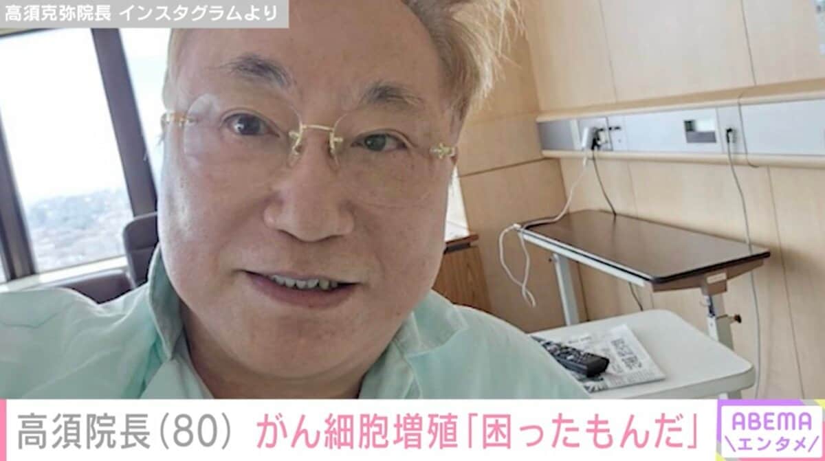 高須 ガン