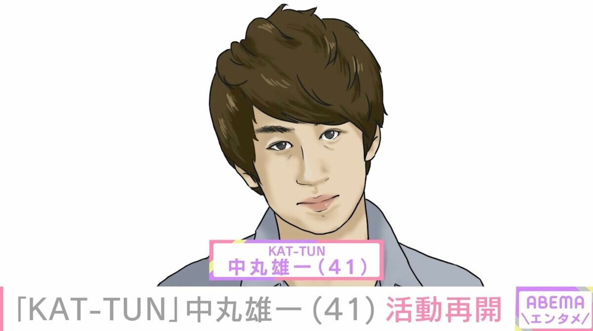 【専用】中丸雄一さん連載 +act 2022年2月号 KAT-TUN 中丸雄一 初連載マンガ『山田君のざわめく時間』 2024年