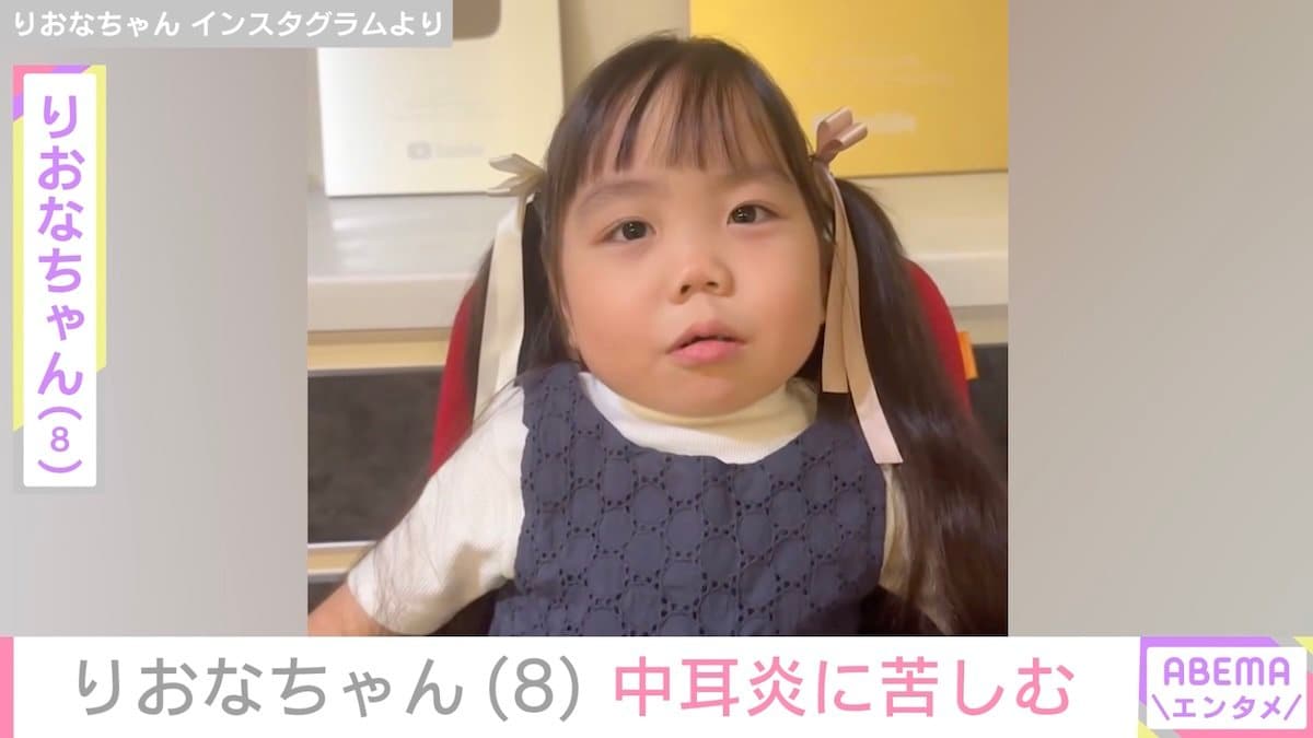 先天性疾患による低身長・りおなちゃん（8）、中耳炎に苦しむ「1回なっ