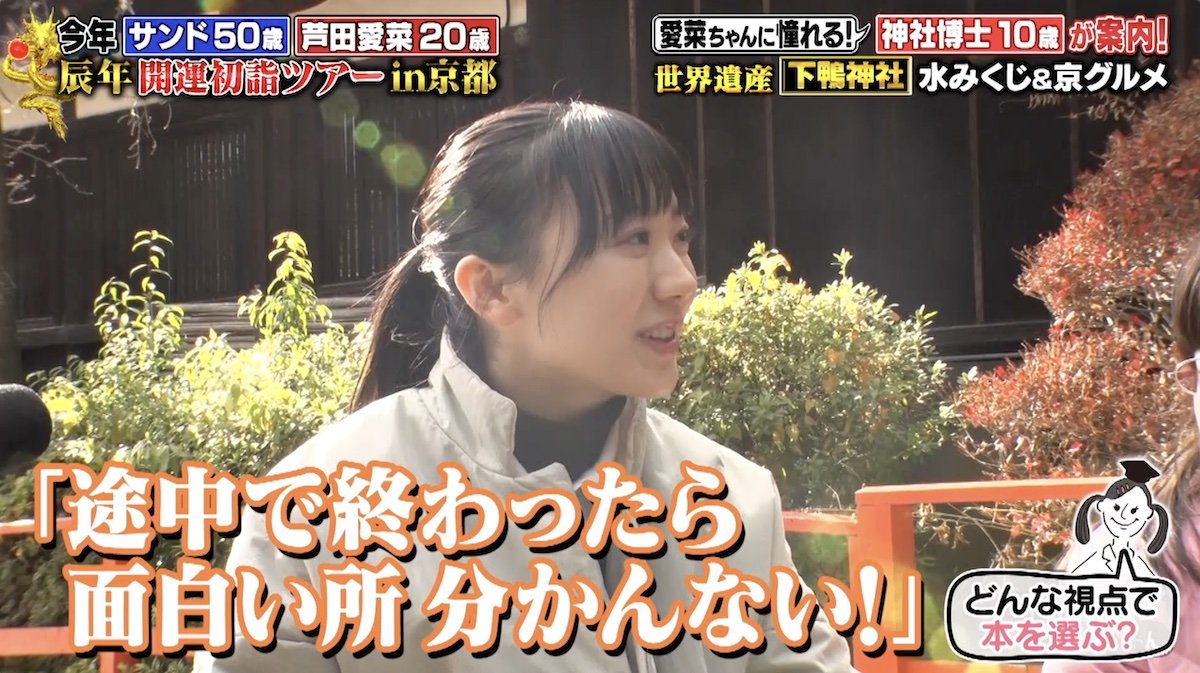 新聞広告.20 芦田愛菜 芦田愛菜が女性誌表紙初登場！ 豪華付録も話題でネット書店予約