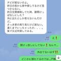  大渕愛子弁護士、激しく動揺した夫・金山一彦からのLINE「チビが居ないのよ」 