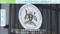 「日本が迫害に手を貸してしまった」失踪図ったウガンダ選手の“強制帰国”に弁護士