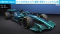ホンダが5年ぶりF1復帰 新型マシンとPU公開