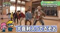 GENERATIONS、ソーラン節の授業で大暴走！　もはや大喜利状態に（AbemaTV）