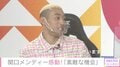 芸能界のゲーム好きが集結！ 大盛況のイベントに関口メンディー「本当に素敵な機会だった」